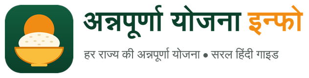 Annapurna Yojana Info